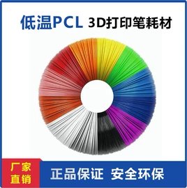 画笔;3D打印耗材;3D打印线材