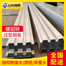 YX35-125-750镀铝锌压型钢板现货YX75-200-600镀铝锌波纹板屋面板