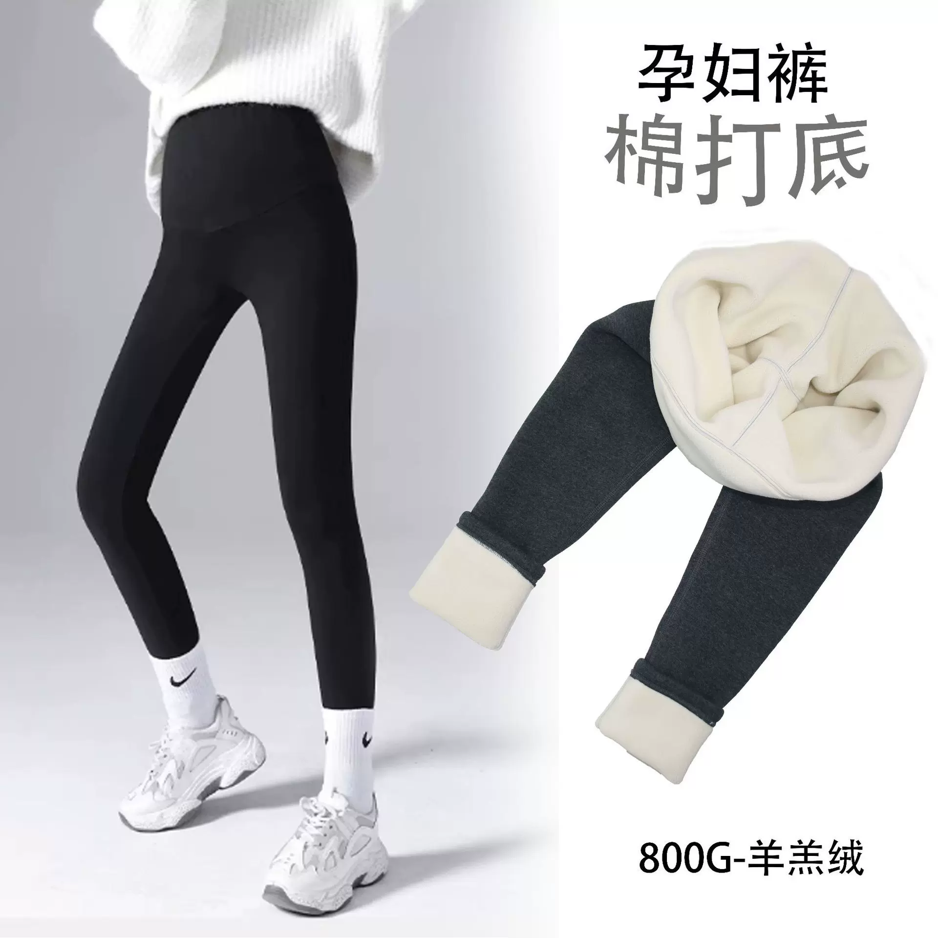 棉打底孕妇裤秋冬加绒打底裤新款托腹裤羊羔绒孕妇装外穿孕妇裤