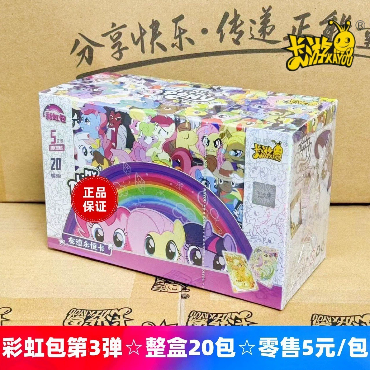 Pony, радужные карты, магические карты