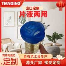 蚊香片液加熱器片液兩用款支持各種規格定產源頭廠家大貨供應