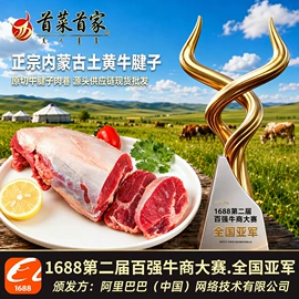 羊肉类;牛肉零食;牛肉类