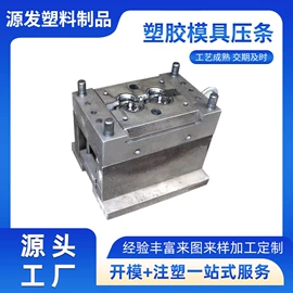 模具制造;塑料模;注塑加工