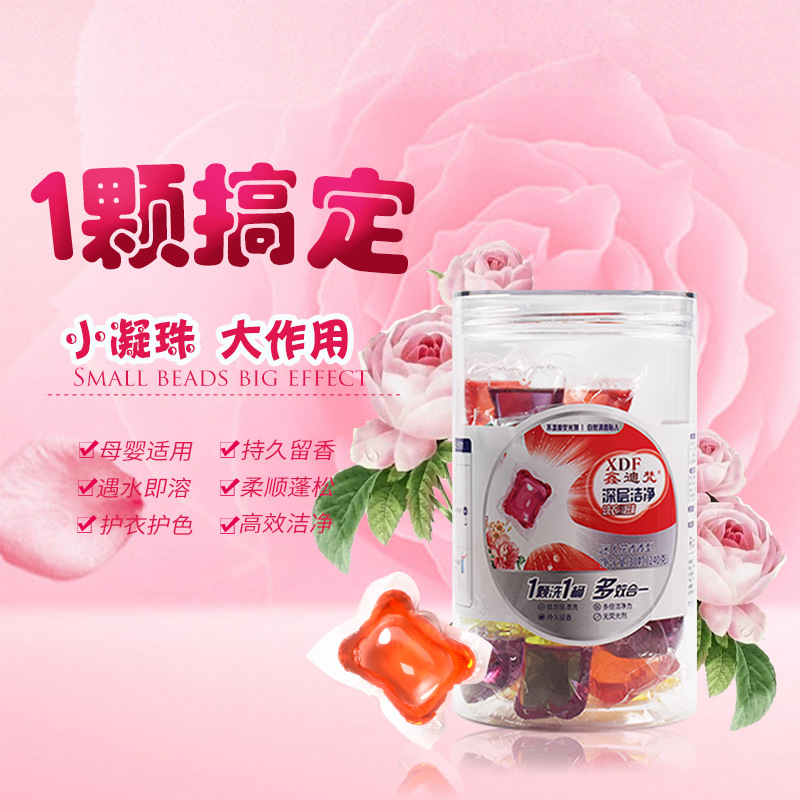 迪梵鑫迪梵混色家庭瓶裝洗衣液廠家批發嬰兒孕婦衣物濃縮洗衣凝珠