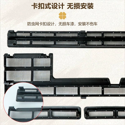 water tank debris protection net, car — Automobile anti-insect net