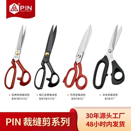 裁缝剪;纱剪;其他剪刀