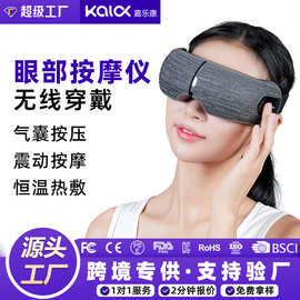 跨境眼部气囊按摩仪电动热敷护眼仪蓝牙睡眠眼罩可折叠眼睛按摩器
