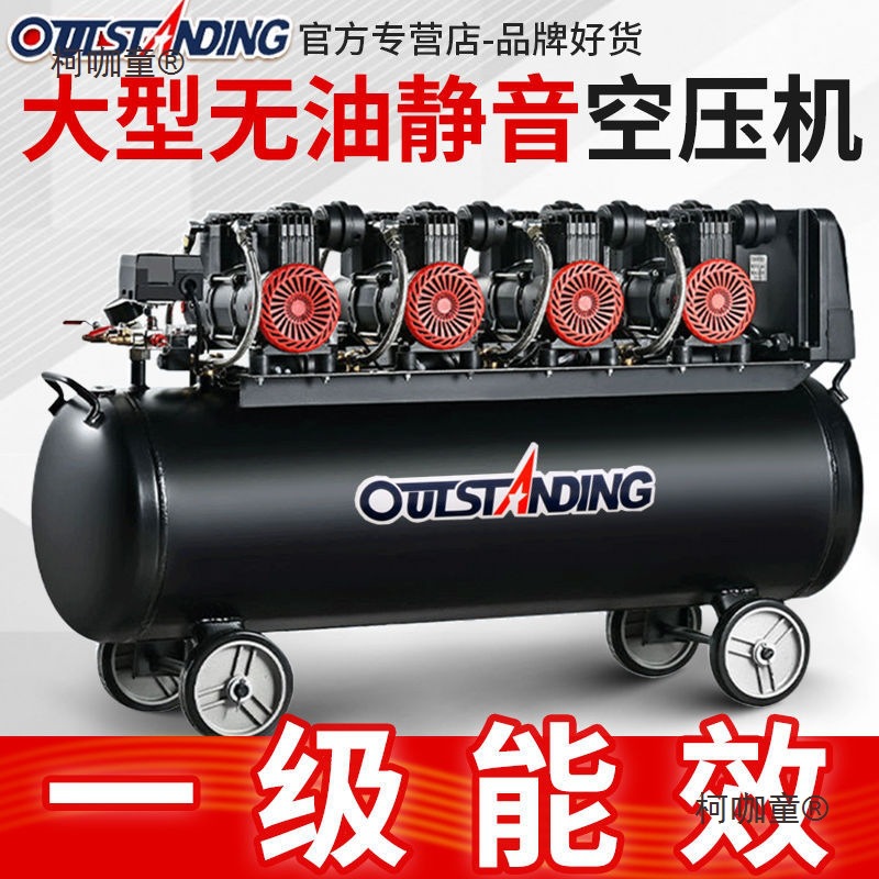 奥突斯大型无油静音空压机220/380V高压气泵空气压缩机真石麦太保