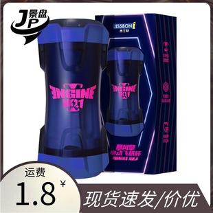 Jasper Bang Storm Engine Cup Fun Male Masturbation Training Clip Suction Electric Heating Super Tight Wholesale Hair