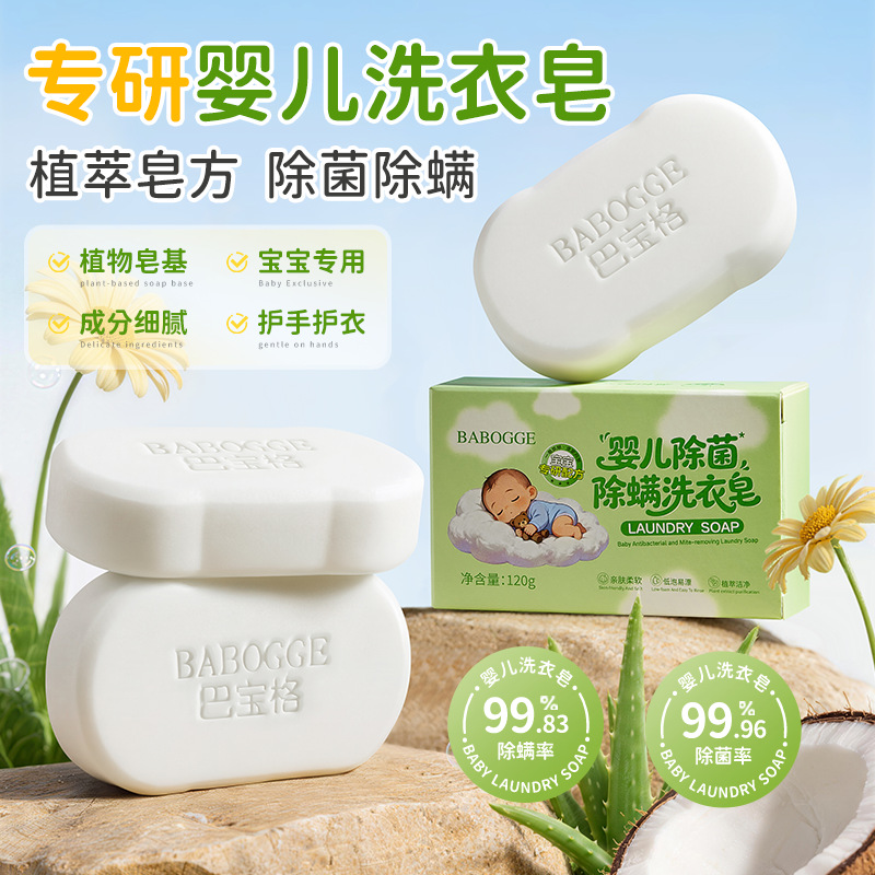 Babbag, jabón de lavandería antibacteriano para bebés, jabón de lavandería especial para bebés, jabón de lavandería a base de jabón vegetal, ropa protectora para manos