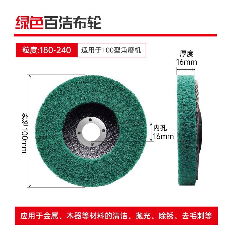 j8轮百叶轮不锈钢拉丝百洁布砂夹角磨机片轮立式打磨抛光轮4寸g3