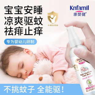 Kangyingjian Toilet Water Portable Dormitory Powerful Special Baby Men and Women Non-Toxic Mosquito Repellent Anti-Itch Refreshing