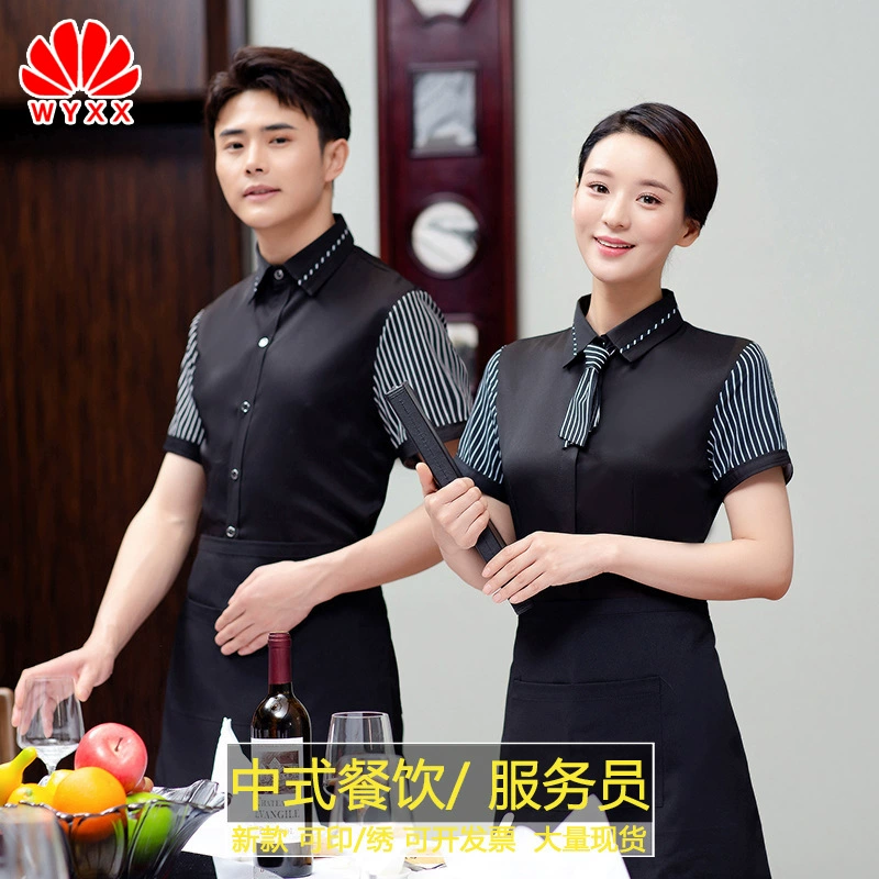 Комбинезоны для отелей летние женские с короткими рукавами Ресторан кофе западный ресторан горячий горшок официант комбинезоны мужские с короткими рукавами