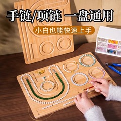 Xiao ウッドジュエリーディスプレイトレイ diy ブレスレットデザインプレート収納トレイジュエリーポーズブレスレットビーズプレート