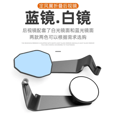 Reversing Mirror Accessories, Motosiklet ləvazimatları və aksesuarları