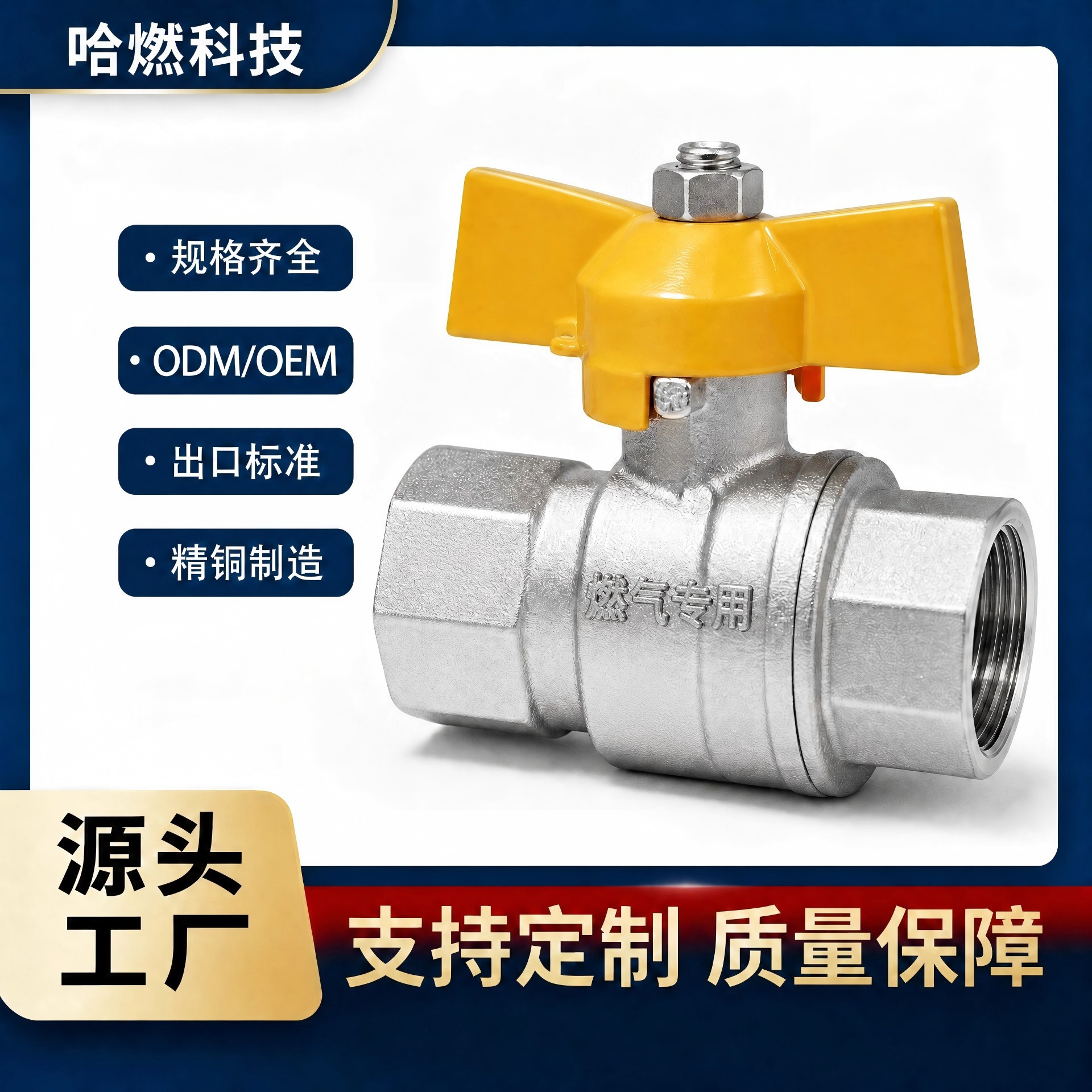 跨境燃气全铜球阀家用热水器天然气专用阀门通用球芯燃气阀4分6分产品实拍图