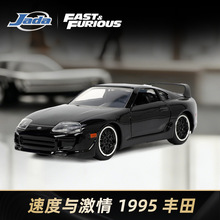 Jada速度与激情1995丰田速霸Supra Fast5合金车模型 小号1:32收藏