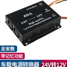 车载降压器音响功放24V-12V 转换器高转低直流稳压电源大功率60A