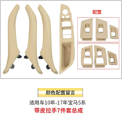 right peptide door inner armrest — Armrest, handle, handle - 7-piece-assembly-with-leather-handle-color-message