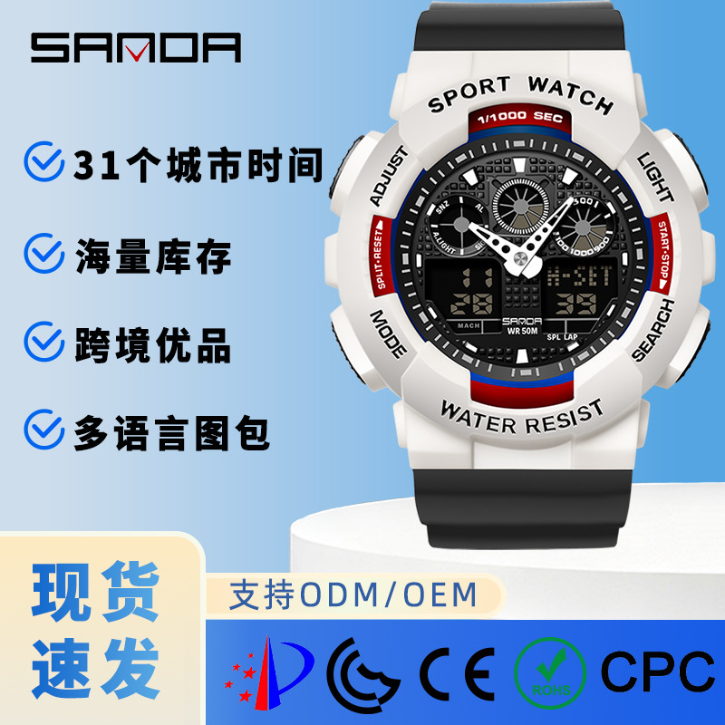 散U Brand Fashion Sports Sport Men's Watch Korean Style Trendyy Youth Digital Watch Multi-Functional Night