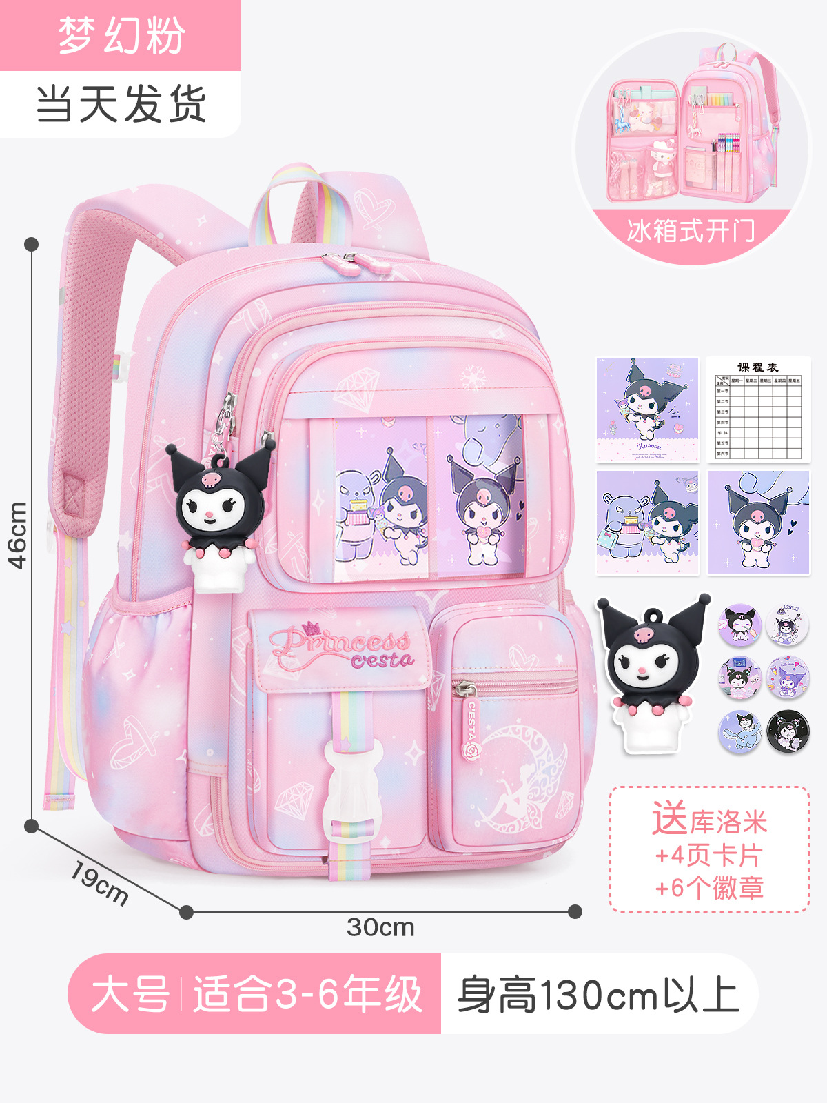 Refrigerador porta abierta mochila escolar niñas de primer grado impermeable crestas estudiantes de primaria Kulomi tres a seis niñas reducir la carga