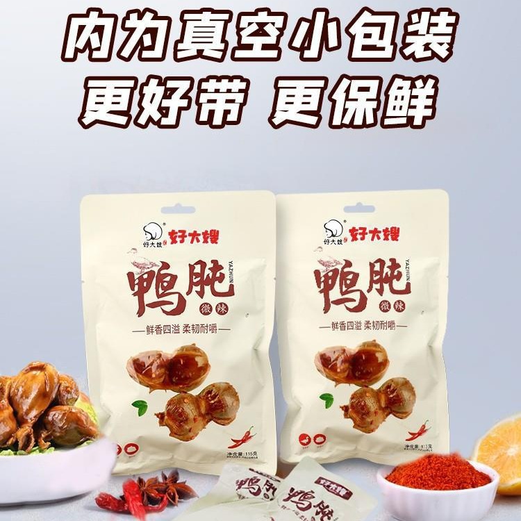 好大嫂鸭胗五香鸭肫115g*2卤味即食熟食零食小吃休闲食品整个鸭珍