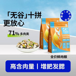 猫粮成猫幼猫通用英短流浪猫营养猫粮增肥发腮变胖全价全期