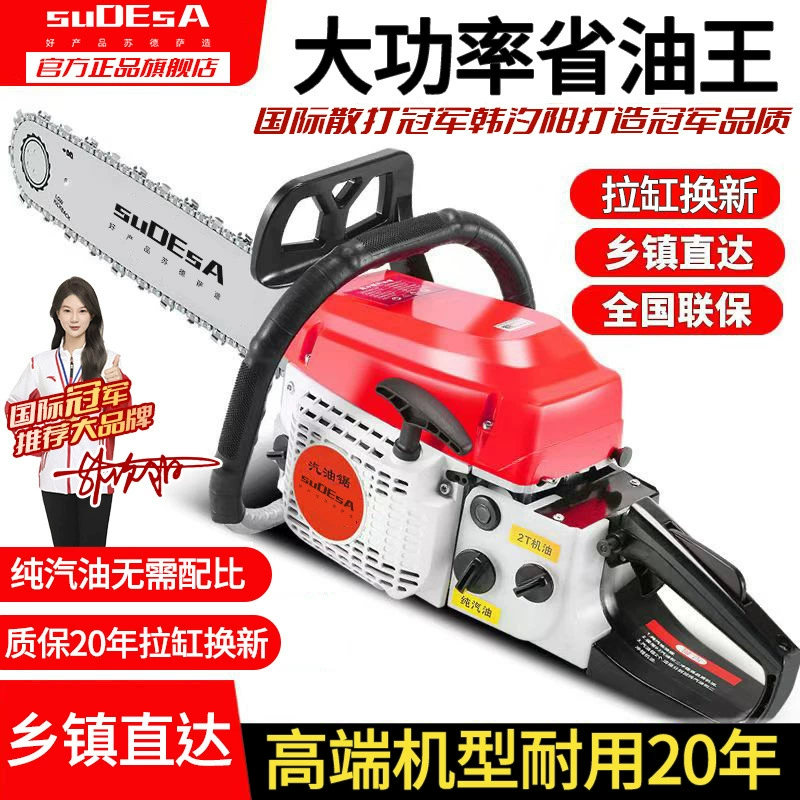 Оригинальная импортная высокомощная четырехтактная бензопила на чистом бензине, лесозаготовительная пила, бытовая топливосберегающая машина для валки деревьев на чистом бензине