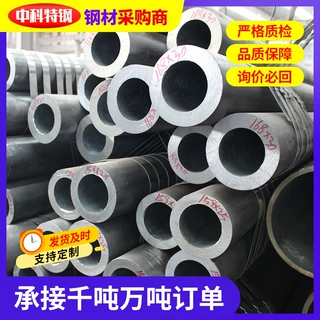 厂家定制30CrMNSiA厚壁无缝钢管 切割加工机械零件用无缝圆管