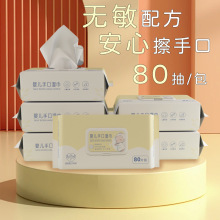 湿巾定制单片10片装婴儿80抽餐厅酒店湿毛巾清洁一次性湿纸巾定做
