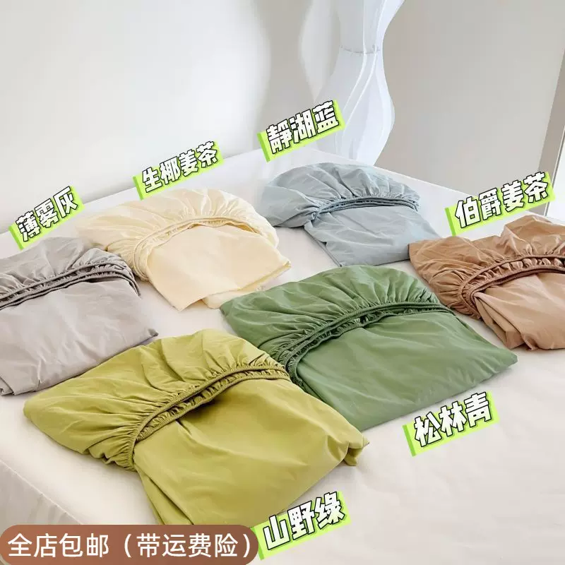 深睡眠40支春夏新款全棉简约床笠三件套 纯色四季床笠跨境纯棉席+