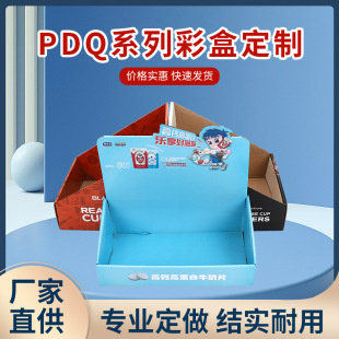 创意包装展示包装盒 纸质可折叠pdq 中性笔超市桌面展示彩盒-阿里巴巴