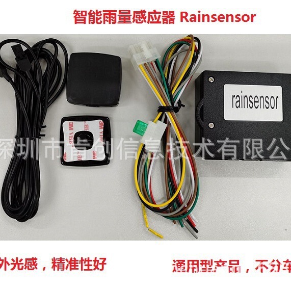 Rain Sensor Automatic Wiper Rain Sensor Automatic Rain Sensor Sensor Automatic Headlight