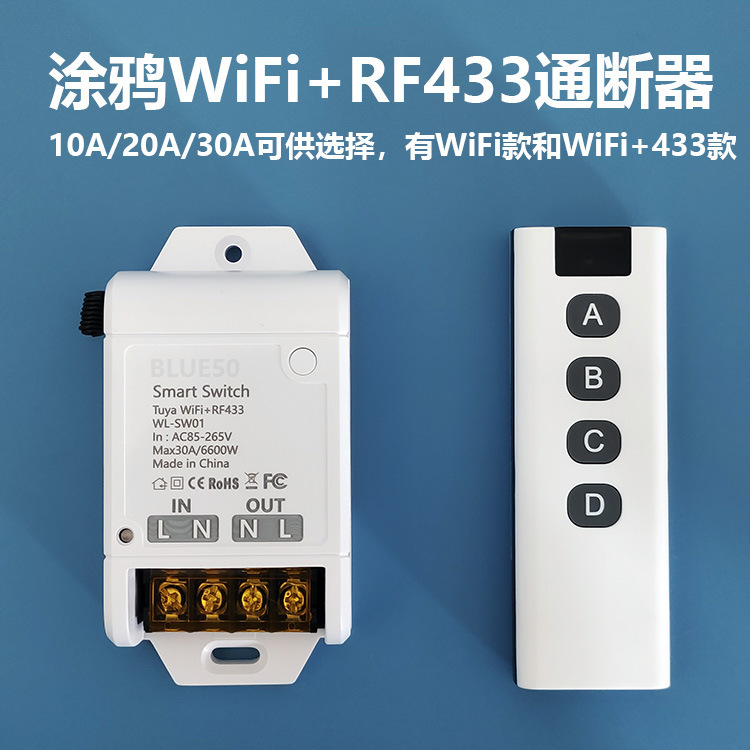 Graffiti WiFi Smart Switch On-Off WIFI 433 High Power 30A Metering Remote Control Voice Lamp Switch Graffiti WiFi Smart Switch On-Off WIFI 433 High Power 30A Metering Remote Control Voice Lamp Switch