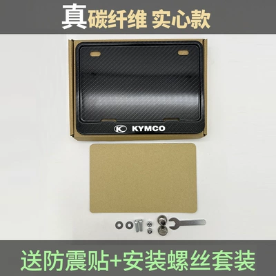 License Plate Frame Honda Suzuki – Nömrə qabı - guangyang-carbon-fiber-color