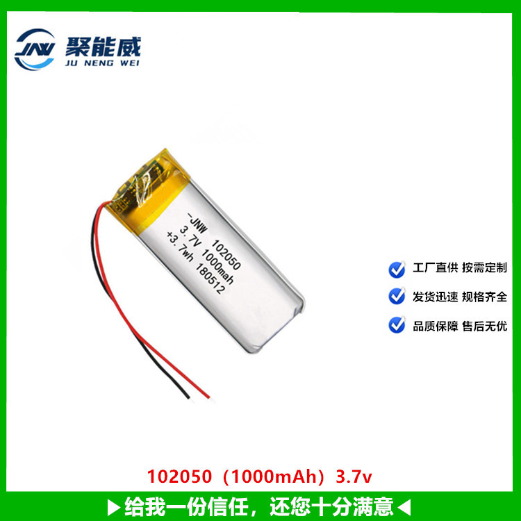 聚合物锂电池102050 1000mAh 3.7V麦克风K歌宝除味器美容仪锂电池