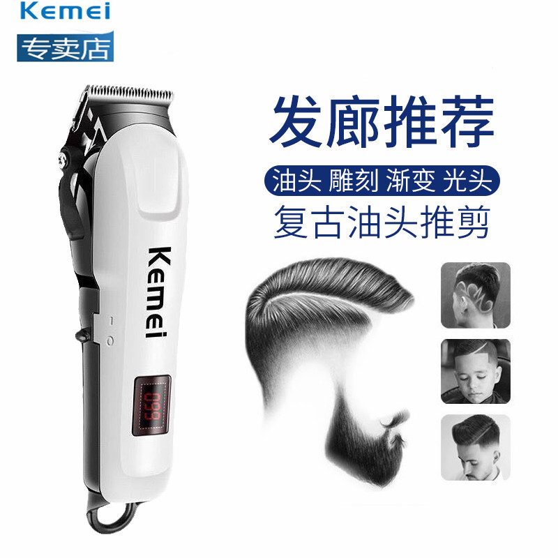 Kemei KM-809A oil head clipper barber sh...