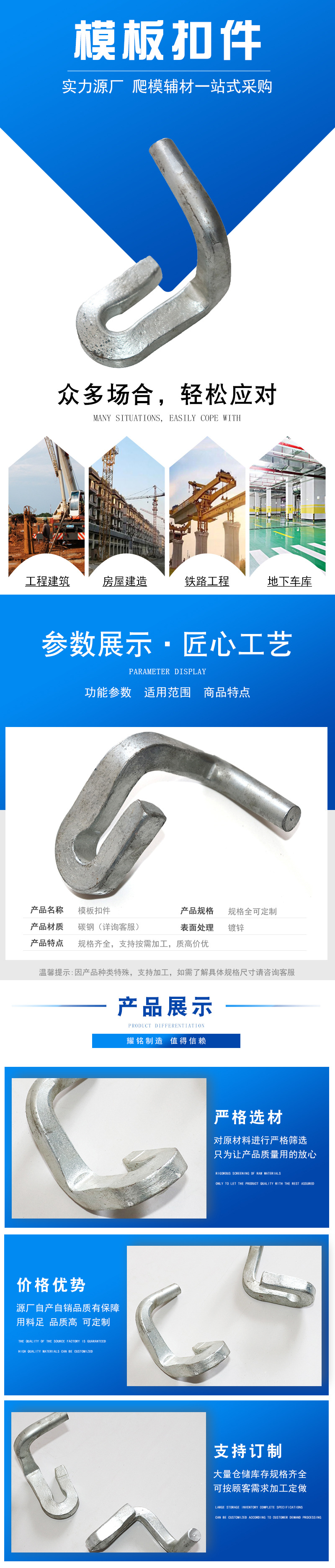 供应模板卡钩建筑用钢模卡扣销售模板U型扣件钢连接配件卡扣镀锌-阿里巴巴