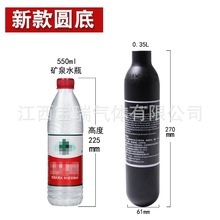 圆底高压气瓶铝瓶0.22L/0.25L/0.3L/0.35L/0.45L/0.5L气瓶30MPA