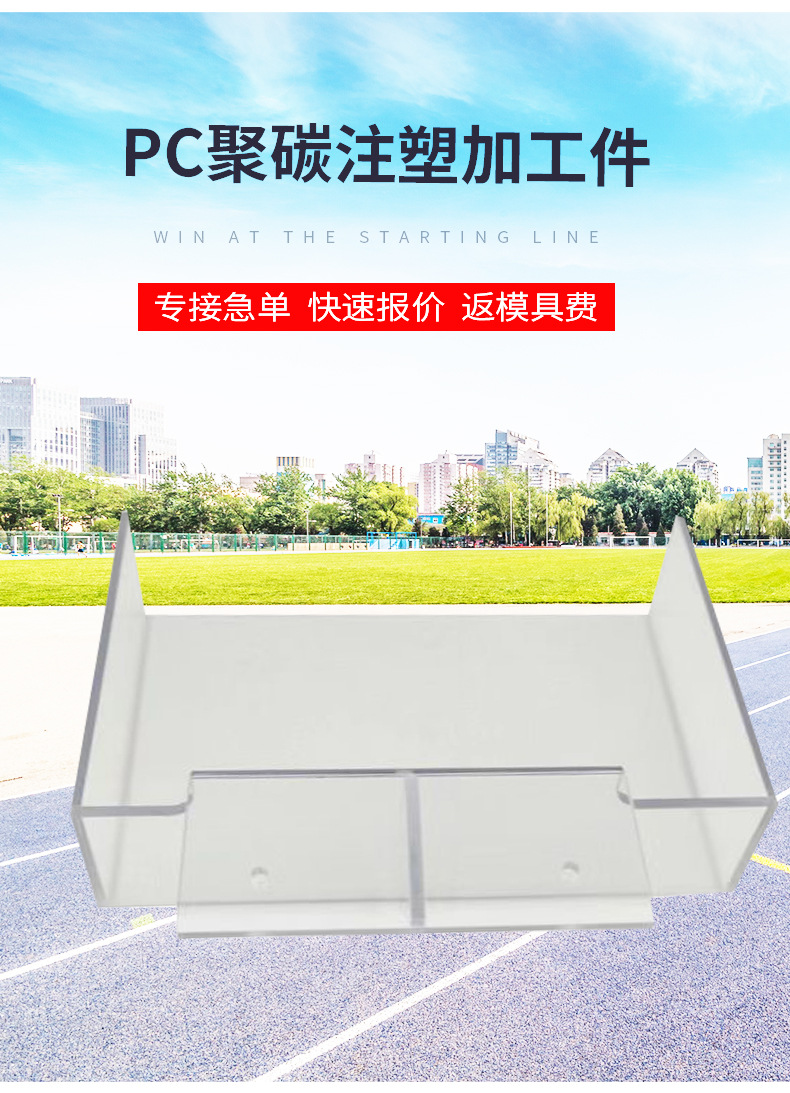 pc聚碳注塑加工件_02.jpg