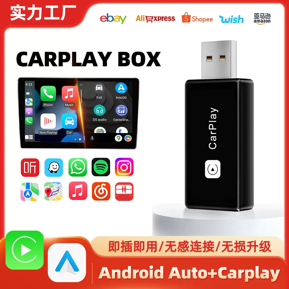跨境热销原车有线转无线carplay盒子双通道Android auto ai box