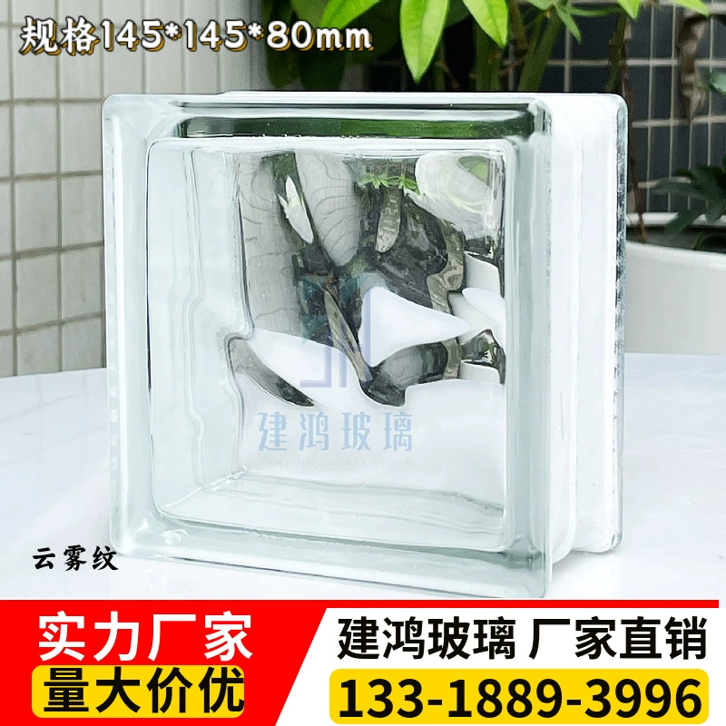 145 полых стеклянных блоков для декора входов, художественного оформления, навесных стен, хрустальные блоки, светопропускающие, звукоизоляционные перегородки, полый дизайн.