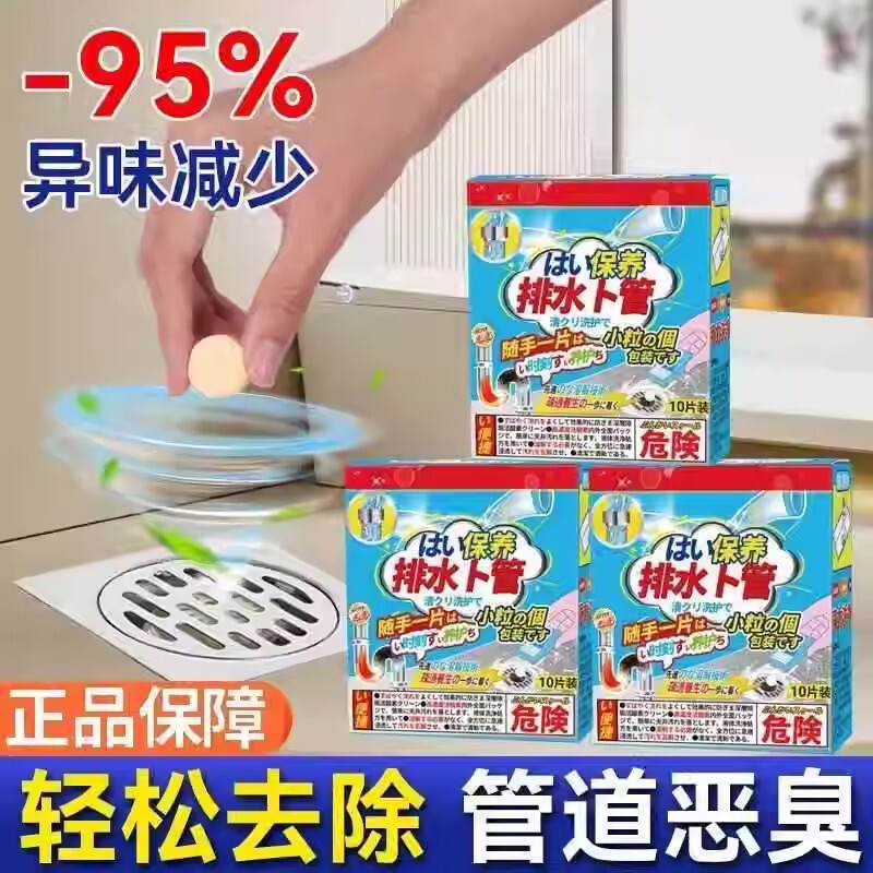 Wholesale sewer deodorant effervescent tablets odor removal pipe deodorant kitchen bathroom toilet toilet deodorant tablets