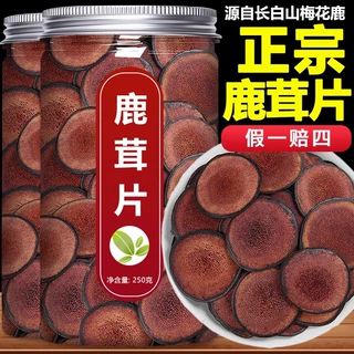 鹿茸片正品官方旗舰店中药材一级梅花鹿鹿角血片新鲜泡茶泡酒专用