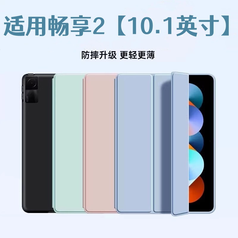 Suitable for Changxiang 2 Silicone Protective Case 10.1inch 70% off Stand Tablet Solid Color Computer Ags3-W00D Shell