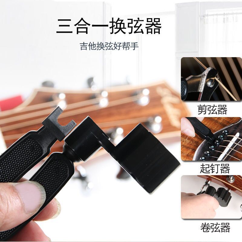 Juego de herramientas de cambio de cuerdas de guitarra multifunción cortador de cuerdas de tres en uno cortador de cuerdas extractor de uñas dispositivo de rodadura accesorios de guitarra
