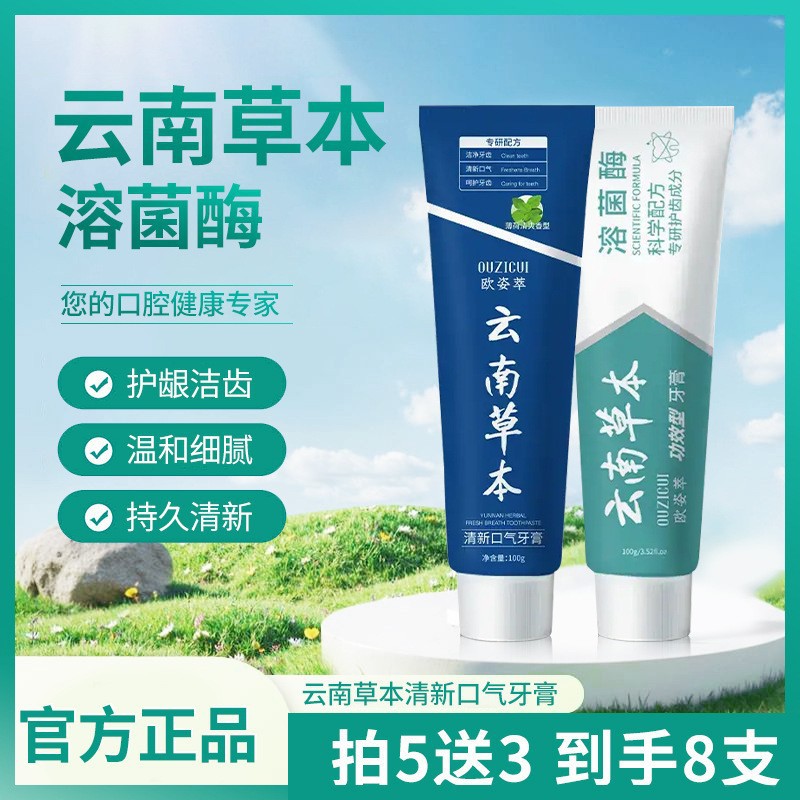 OZIPRECTION LIZIMA BLANKING DIENTAL BRILLIANCE PROBIOTICS ALIENCE Fresh Breath Mantenimiento Oral Herbal Yunnan Removal image 1