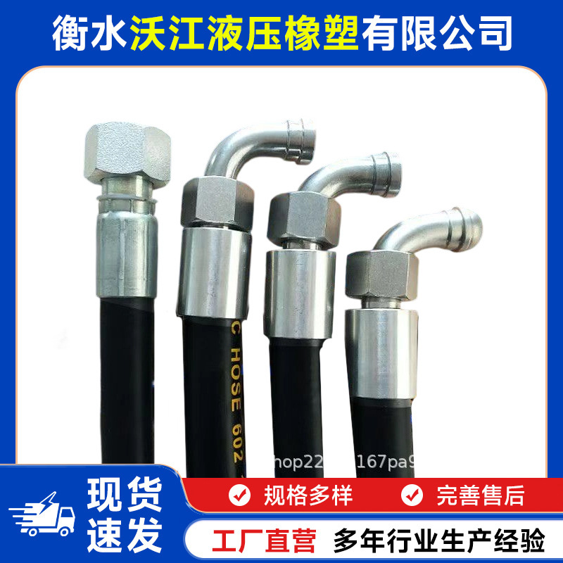 High-Pressure Steel Wire-Wrapped Rubber Oil Hose Hydraulic Hose Assembly Special Hose for Engineering Machinery Equipment High-Pressure Oil Hose High-Pressure Steel Wire-Wrapped Rubber Oil Hose Hydraulic Hose Assembly Special Hose for Engineering Machinery Equipment High-Pressure Oil Hose