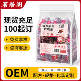 SZ-茗居阁洛神桑葚玫瑰茶养生茶花果茶现货厂家批发女神晚A果茶