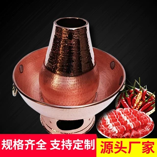 【定制】纯紫铜加厚木炭铜火锅老式手工锤点铜锅老北京碳火锅